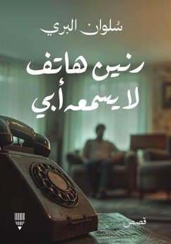 Cover A phone rings that my father can't hear (eBook, ePUB)