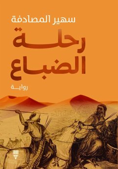 Hyena journey (eBook, ePUB) - Al-Sadafa, Soheir