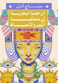 The sea trip to the Kingdom of Al-Tabar and Al-Maza (eBook, ePUB) The sea trip to the Kingdom of Al-Tabar and Al-Maza (eBook, ePUB)