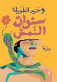Freckle years (eBook, ePUB) Freckle years (eBook, ePUB)