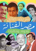 Egypt the artist (eBook, ePUB)