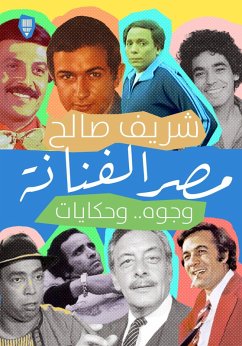 Cover Egypt the artist (eBook, ePUB)