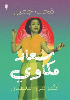 Cover Souad Makkawi (eBook, ePUB)