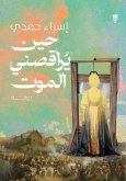 When death dances with me (eBook, ePUB)