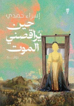 Cover When death dances with me (eBook, ePUB)