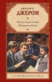 Kak my pisali roman. Nablyudeniya Genri (eBook, ePUB) Kak my pisali roman. Nablyudeniya Genri (eBook, ePUB)