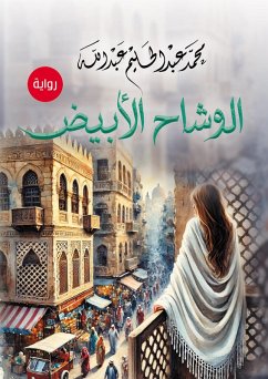 Cover White scarf (eBook, ePUB)