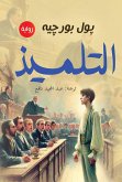 The student (eBook, ePUB) The student (eBook, ePUB)