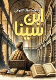 Ibn Sina (eBook, ePUB) Ibn Sina (eBook, ePUB)