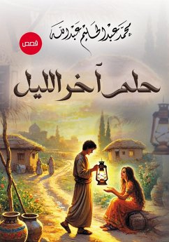 Cover Late night dream (eBook, ePUB)