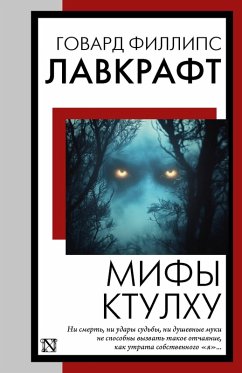 Cover Mify Ktulhu (eBook, ePUB)