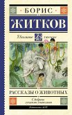 Rasskazy o zhivotnyh (eBook, ePUB) Rasskazy o zhivotnyh (eBook, ePUB)