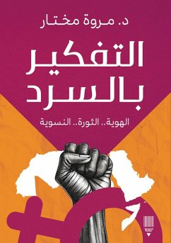 Thinking about narrative (eBook, ePUB) - Mukhtar, Marwa