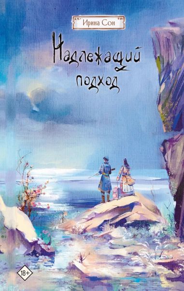 Nadlezhaschiy podhod (eBook, ePUB) Nadlezhaschiy podhod (eBook, ePUB)