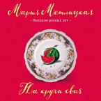 Na krugi svoya (MP3-Download)