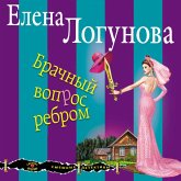 Brachnyy vopros rebrom (MP3-Download) Brachnyy vopros rebrom (MP3-Download)