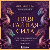 Tvoya taynaya sila. Kniga dlya podrostkov i ih vnutrennih drakonov (MP3-Download) Tvoya taynaya sila. Kniga dlya podrostkov i ih vnutrennih drakonov (MP3-Download)