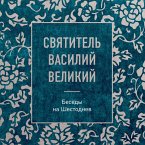 Svyatitel Vasiliy Velikiy: besedy na Shestodnev (MP3-Download)