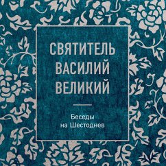 Svyatitel Vasiliy Velikiy: besedy na Shestodnev (MP3-Download) - Vasiliy Velikiy, Svyatitel