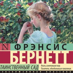 Cover Tainstvennyy sad (MP3-Download)