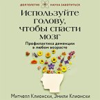 Ispolzuyte golovu, chtoby spasti mozg. Profilaktika dementsii v lyubom vozraste (MP3-Download)