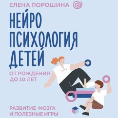 Neyropsihologiya detey ot rozhdeniya do 10 let. Razvitie mozga i poleznye igry (MP3-Download) Cover Neyropsihologiya detey ot rozhdeniya do 10 let. Razvitie mozga i poleznye igry (MP3-Download)