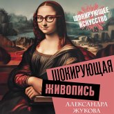 Shokiruyuschaya zhivopis' (MP3-Download) Shokiruyuschaya zhivopis' (MP3-Download)