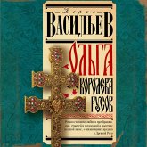 Olga, koroleva rusov (MP3-Download)