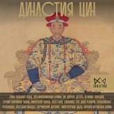 Dinastiya Tsin. Zakat kitayskoy imperii (MP3-Download) Dinastiya Tsin. Zakat kitayskoy imperii (MP3-Download)