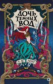 Doch' Temnyh vod (eBook, ePUB) Doch' Temnyh vod (eBook, ePUB)