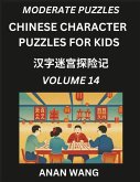 Chinese Characters Guide for Kids (Part 14)- Moderate Level Test Series to Learn Reading and Recognizing Mandarin Chinese Characters with Simple Puzzles for Beginners, Teens, Young and Adults, HSK All Levels, Simplified Character Moderate Brain Games with Chinese Characters Guide for Kids (Part 14)- Moderate Level Test Series to Learn Reading and Recognizing Mandarin Chinese Characters with Simple Puzzles for Beginners, Teens, Young and Adults, HSK All Levels, Simplified Character Moderate Brain Games with