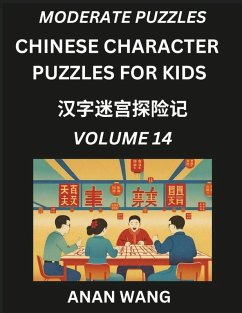 Chinese Characters Guide for Kids (Part 14)- Moderate Level Test Series to Learn Reading and Recognizing Mandarin Chinese Characters with Simple Puzzles for Beginners, Teens, Young and Adults, HSK All Levels, Simplified Character Moderate Brain Games with - Wang, Anan