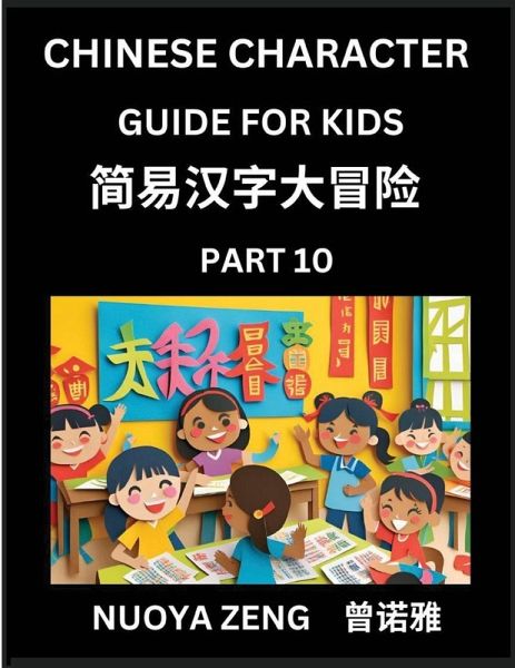 Chinese Character Guide for Kids (Part 10)- Learn Mandarin Chinese Language and Culture with Simplified Character Test Series, Character Recognition & Reading Lessons for Beginners, Intermediate and Advanced Level Students, Young, Adults, Teens, HSK All L Chinese Character Guide for Kids (Part 10)- Learn Mandarin Chinese Language and Culture with Simplified Character Test Series, Character Recognition & Reading Lessons for Beginners, Intermediate and Advanced Level Students, Young, Adults, Teens, HSK All L