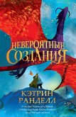 Neveroyatnye sozdaniya (eBook, ePUB) Neveroyatnye sozdaniya (eBook, ePUB)
