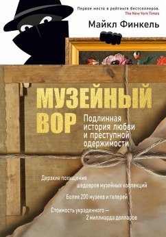 Cover Muzeynyy vor. Podlinnaya istoriya lyubvi i prestupnoy oderzhimosti (eBook, ePUB)
