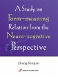 A Study on Form-meaning Relation from... - Bild 1