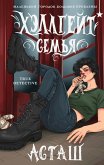 Hellgeyt: semya (eBook, ePUB) Hellgeyt: semya (eBook, ePUB)
