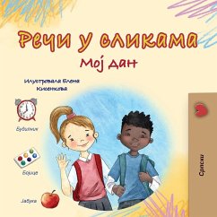 Words in Pictures - My Day (Serbian Cyrillic Children's Book) Words in Pictures - My Day (Serbian Cyrillic Children's Book)