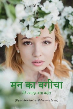 Cover Il giardino dentro - versione hindi