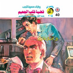 Heart of Hell case (MP3-Download) - Farouk, Dr. Nabil