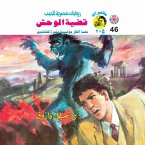 Monster case (MP3-Download)