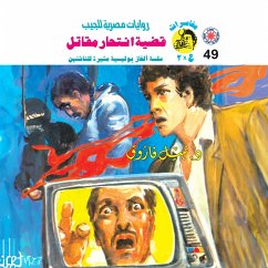 A fighter suicide case (MP3-Download) - Farouk, Dr. Nabil