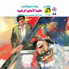 Terrible finger issue (MP3-Download) - Farouk, Dr. Nabil