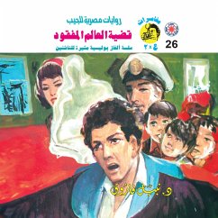 Missing worker case (MP3-Download) - Farouk, Dr. Nabil