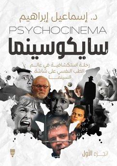 Cover Psychocinema (eBook, ePUB)