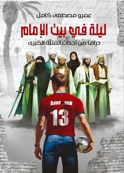 Cover A Night at the Imam's House (eBook, ePUB)