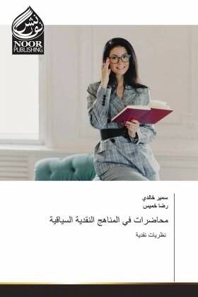 Arabischer Titel Arabischer Titel