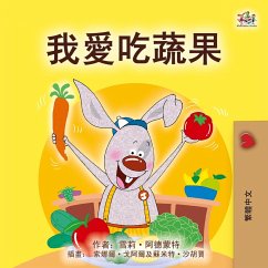 Cover I Love to Eat Fruits and Vegetables (Chinese Traditional Book for Kids)