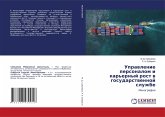 Uprawlenie personalom i kar'ernyj rost w gosudarstwennoj sluzhbe Uprawlenie personalom i kar'ernyj rost w gosudarstwennoj sluzhbe