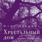 Hrustal'nyj dom (MP3-Download)